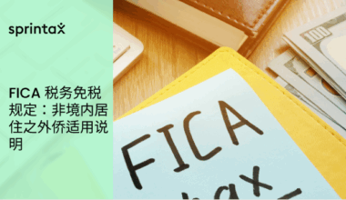 fica tax explained on ch
