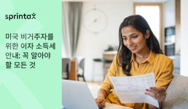미국 비거주자를 위한 이자 소득세 안내